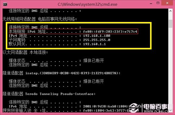 鿴iPv6ַ