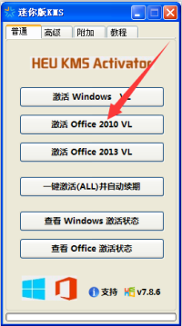 칫office 2010İôװ칫office 2010װ̳