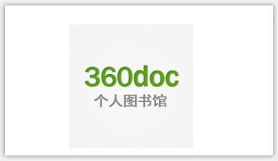 360docͼôƣ360docͼļ