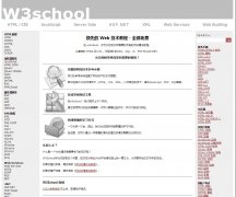 w3school ߽̳w3school.com.cn