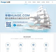 www.huage.com