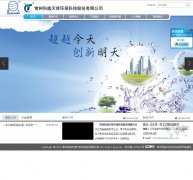 www.tianshiwater.com