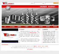 úwww.wrpower.com.cn