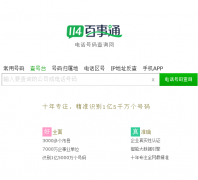 绰ѯ114best.com