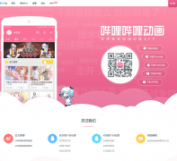 ֻͻapp.bilibili.cn