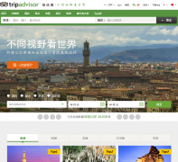 è;ӥtripadvisor.cn