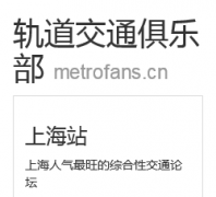 ֲͨ metrofans.cn