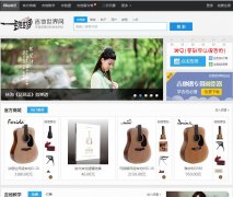 guitarworld.com.cn