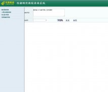 ʼٲѯyjcx.chinapost.com.cn