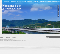 й·ܹ˾china-railway.com.cn