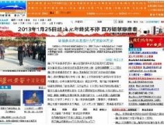 ɽhuanbohainews.com.cn