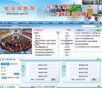 ߴƸgcjob.gov.cn