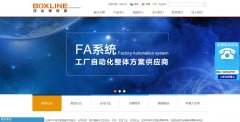 boxline.com.cn