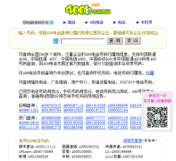 400绰ѯ400b.net