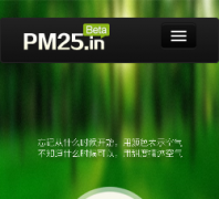 PM25.in pm25.in