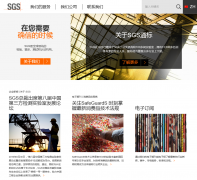 SGS й sgsgroup.com.cn