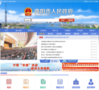 Żվwww.nanyang.gov.cn