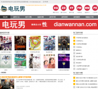  dianwannan.com