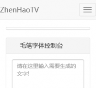 ëzhenhaotv.com