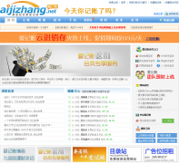 aijizhang.net