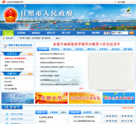 rizhao.gov.cn