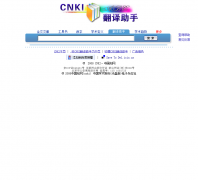 CNKIdict.cnki.net