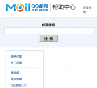 QQservice.mail.qq.com