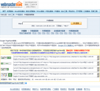 PRֵѯ pagerank.webmasterhome.cn