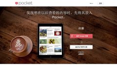 pocketgetpocket.com