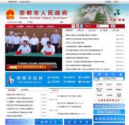 www.hd.gov.cn