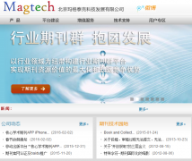 ̩˿Ƽչ޹˾magtech.com.cn