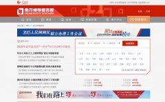 ط쵼Ƶliuyan.people.com.cn