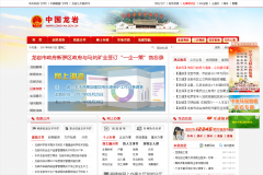 www.longyan.gov.cn