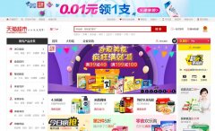 èchaoshi.tmall.com