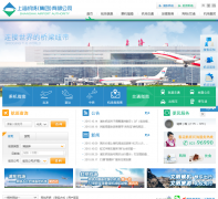 Ϻ()޹˾shanghaiairport.com