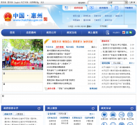 йwww.huizhou.gov.cn