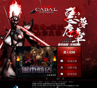 Cabal1.5cabal.iccgame.com