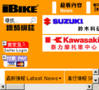 iBikeibike.com.hk