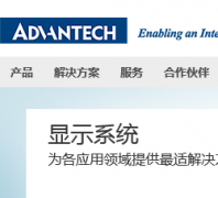 лƼadvantech.com.cn