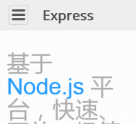 Express ĵexpressjs.com.cn