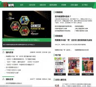 goalchina.net