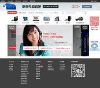 support.lenovo.com.cn