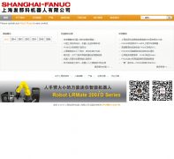 Ϻǿƻ޹˾shanghai-fanuc.com.cn