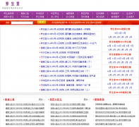 yangshengtang123.com