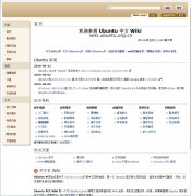 Ubuntuwiki.ubuntu.org.cn
