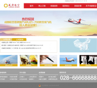 ɶ޹˾www.chengduair.cc