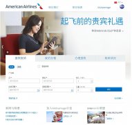 americanairlines.cn