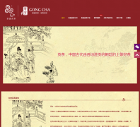 gong-cha.cn