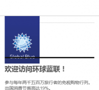  globalblue.cn