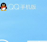 QQֻmobile.qq.com